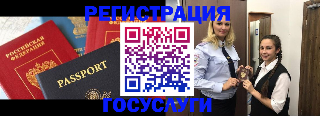 прописка иностранных граждан в Шлиссельбурге